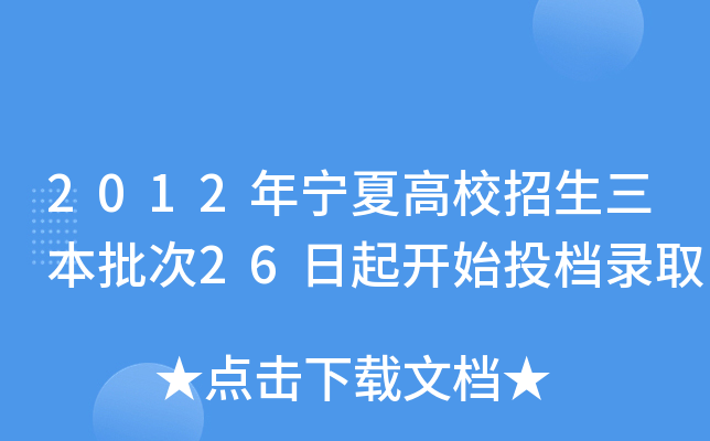2012ꌎĸУ26_ʼͶnȡ