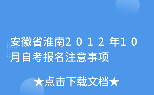 ����ʡ����2012��10���Կ�����ע������