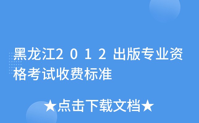2012挣I(y)YԇM(fi)(bio)(zhn)