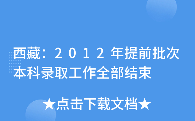 أ2012ǰαȡȫY(ji)