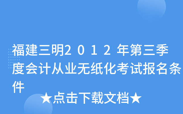 ��������2012��������Ȼ�ƴ�ҵ��ֽ�����Ա�������