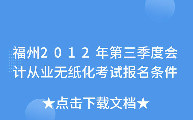 ����2012��������Ȼ�ƴ�ҵ��ֽ�����Ա�������