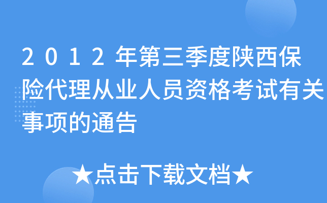2012UĘI(y)ˆTYԇP헵ͨ