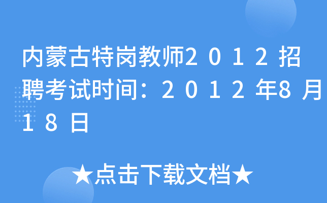 (ni)ɹ؍̎2012Ƹԇr(sh)g2012818