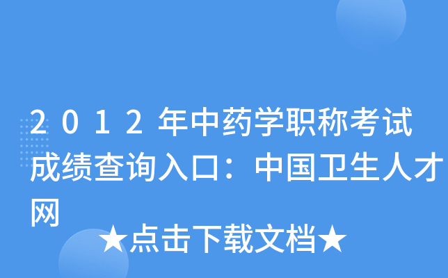 2012ˎW(xu)Qԇɿԃ?ni)ڣЇl(wi)˲žW(wng)