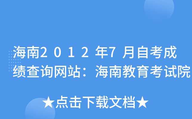 20127Կɿ(j)ԃW(wng)վϽԇԺ