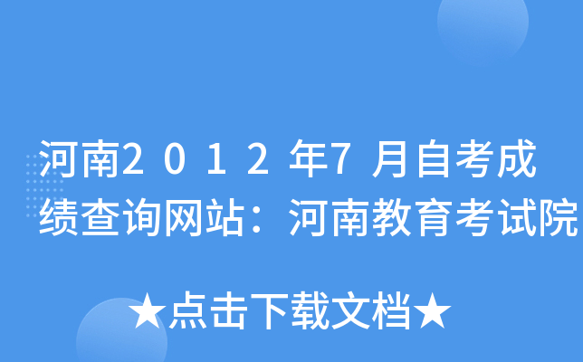 20127ԿɿԃW(wng)վϽԇԺ