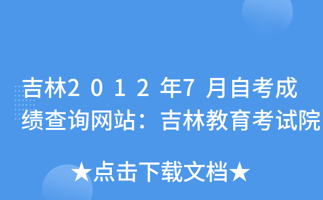 20127ԿɿԃW(wng)վֽԇԺ