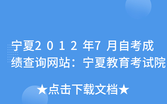 20127ԿɿԃW(wng)վĽԇԺ