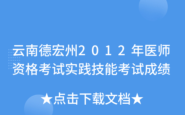 ϵº2012t(y)Yԇ(sh)`ܿԇɿ(j)