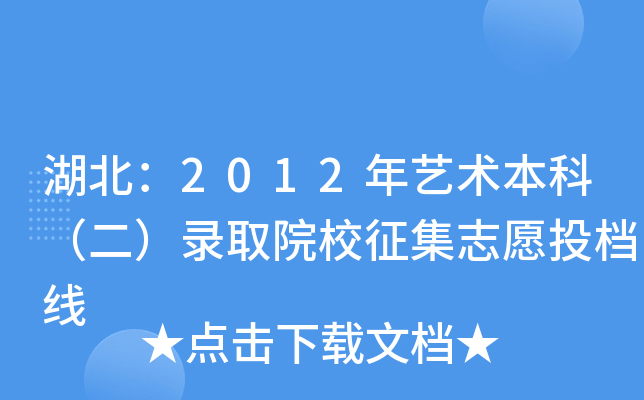 2012ˇg(sh)ƣȡԺУ־ԸͶn