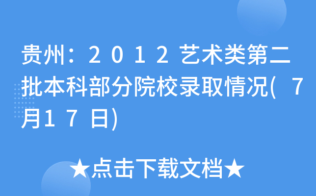 Fݣ2012ˇgڶƲԺУȡr(717)