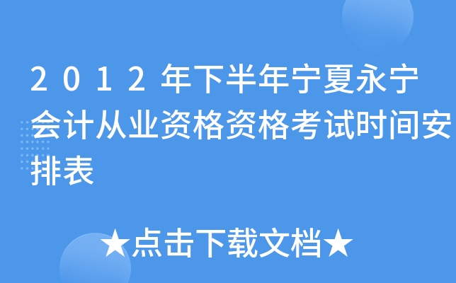 2012°ꌎӋĘI(y)YYԇrgű