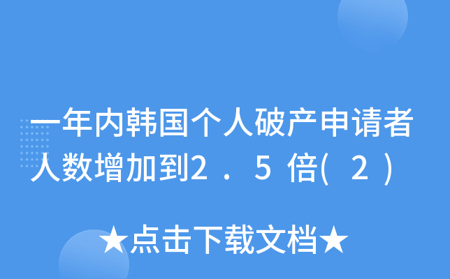 һ(ni)nƮa(chn)Ո˔(sh)ӵ2.5(2)