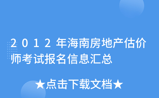 2012꺣Ϸخa(chn)r(ji)ԇ(bo)ϢR