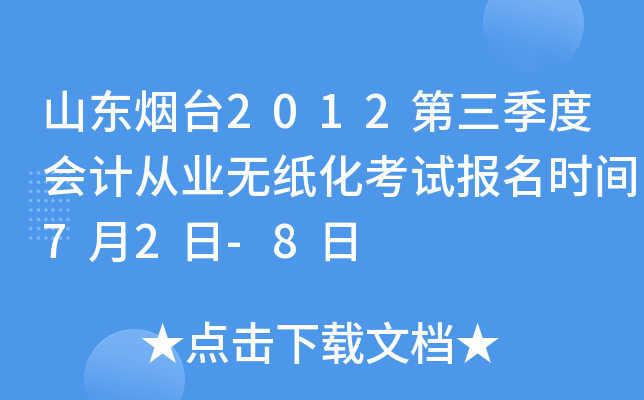 ɽ|_(ti)2012ȕ(hu)Ӌ(j)ĘI(y)oԇ(bo)r(sh)g72-8