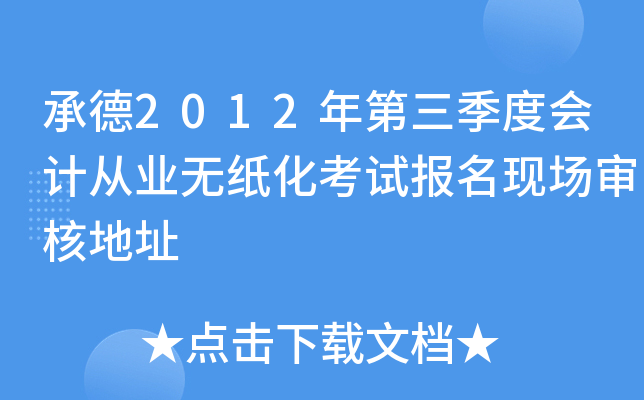 �е�2012��������Ȼ�ƴ�ҵ��ֽ�����Ա����ֳ���˵�ַ