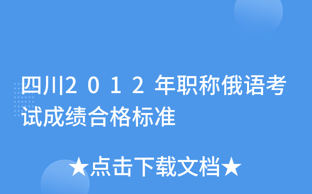 Ĵ2012Q(chng)Z(y)ԇɿ(j)ϸ(bio)(zhn)