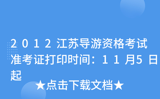 2012K(do)Yԇ(zhn)Cӡr(sh)g115