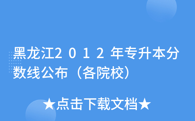 2012ꌣ?jn)?sh)ԺУ