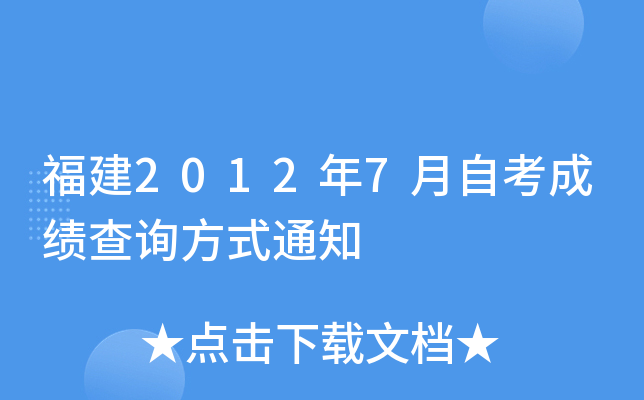 20127Կɿԃʽ֪ͨ
