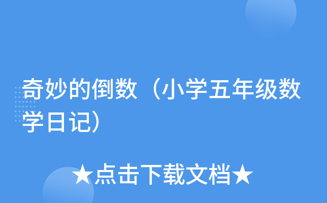 ĵ(sh)СW(xu)꼉(j)(sh)W(xu)ӛ