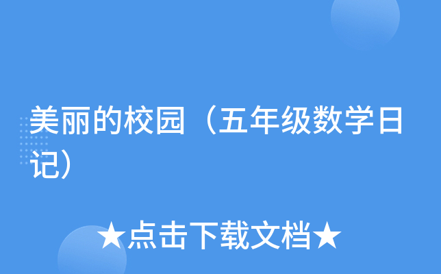У@꼉(j)(sh)W(xu)ӛ