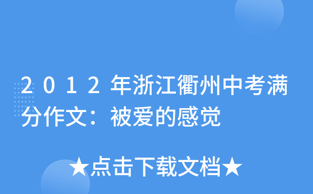 2012㽭пMģ۵ĸX