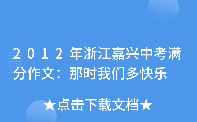 2012㽭dпMģǕr҂옷