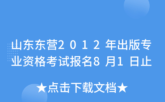 ɽ||I2012挣I(y)Yԇ(bo)81ֹ