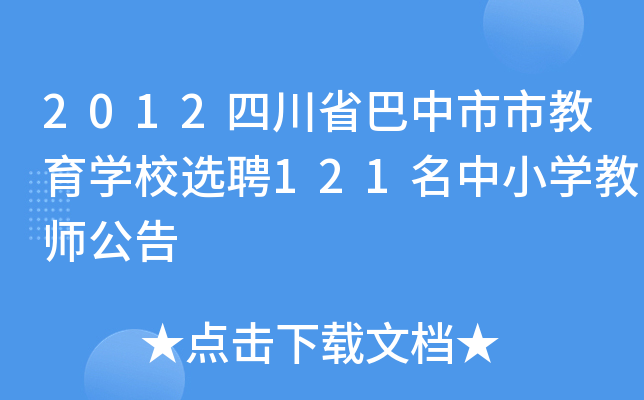 2012ĴʡнW(xu)УxƸ121СW(xu)̎