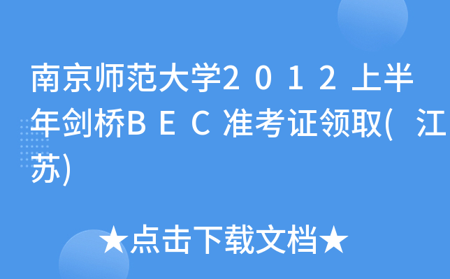 ϾW(xu)2012ϰꄦBEC(zhn)CI(lng)ȡ(K)