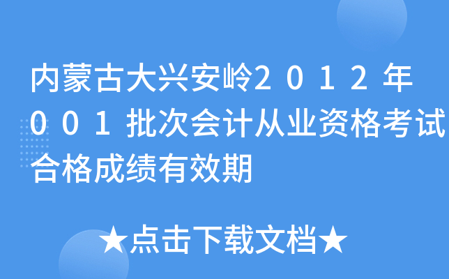 (ni)ɹŴdX2012001ΕӋĘI(y)YԇϸɿЧ