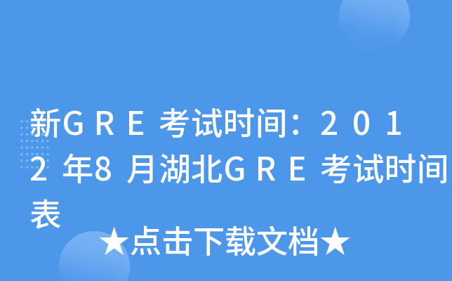 GREԇr(sh)g20128ºGREԇr(sh)g
