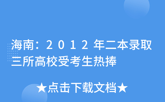 ϣ2012ȡУܿ