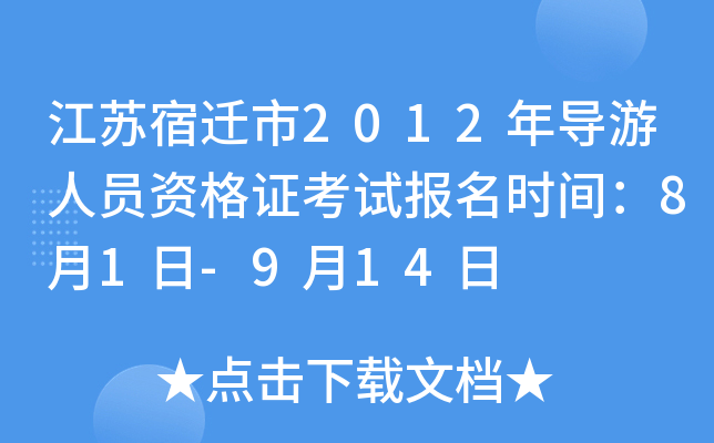 Kw2012ꌧ(do)ˆTYCԇ(bo)r(sh)g81-914