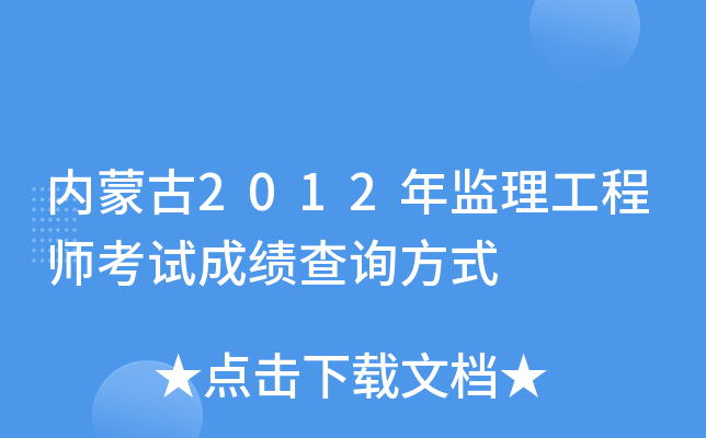 (ni)ɹ2012O(jin)̎ԇɿ(j)ԃʽ