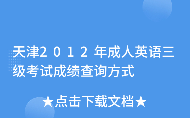 2012ӢZ(y)(j)ԇɿ(j)ԃ(xn)ʽ