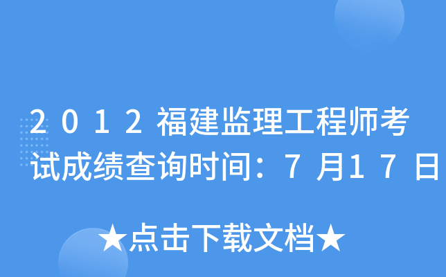 2012O(jin)̎ԇɿ(j)ԃr(sh)g717