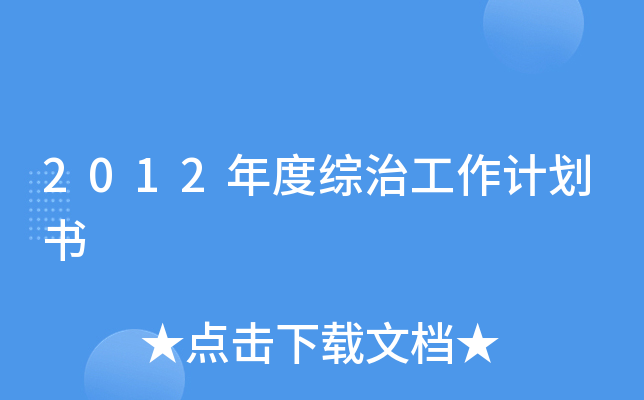 2012ȾCιӋ(j)