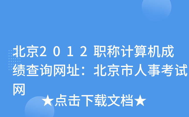 2012QӋCɿԃW(wng)ַ¿ԇW(wng)