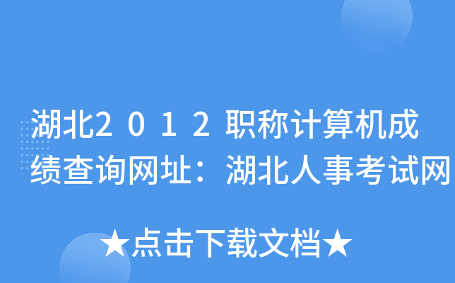 2012QӋC(j)ɿԃW(wng)ַ¿ԇW(wng)