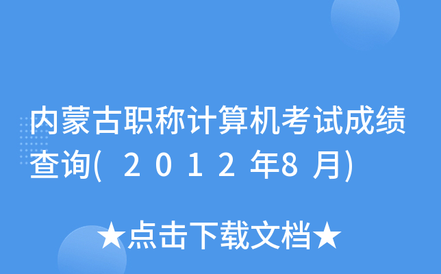 (ni)ɹQӋ(j)C(j)ԇɿԃ(20128)