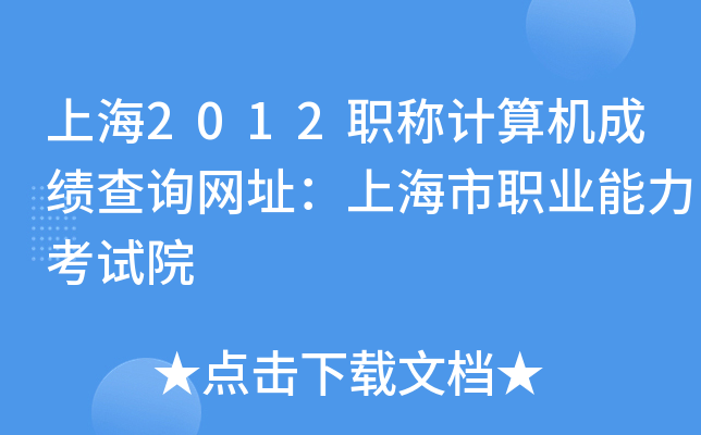 Ϻ2012QӋC(j)ɿԃW(wng)ַϺI(y)ԇԺ