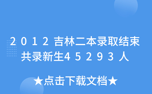 2012ֶȡY(ji) 45293