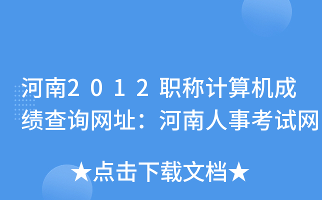 2012QӋ(j)C(j)ɿ(j)ԃW(wng)ַ¿ԇW(wng)