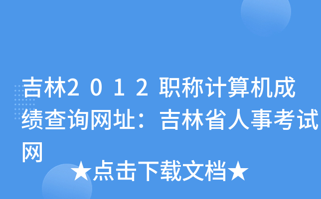 2012QӋ(j)C(j)ɿ(j)ԃW(wng)ַʡ¿ԇW(wng)