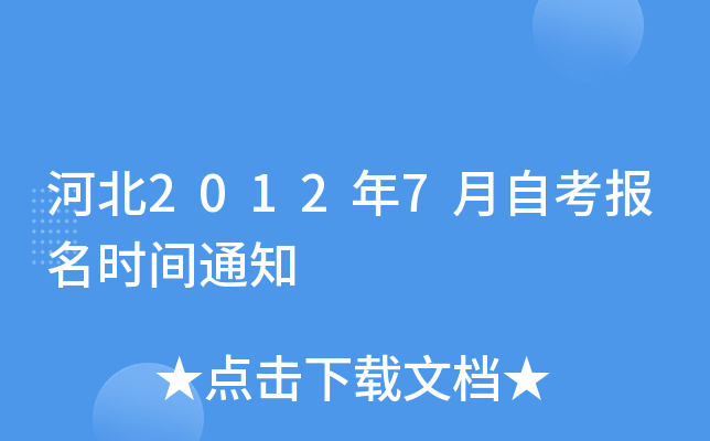 ӱ20127Կ(bo)r(sh)g֪ͨ