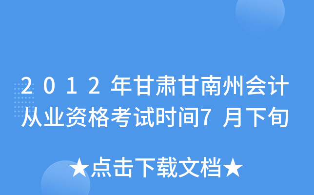 2012Cݕ(hu)Ӌ(j)ĘI(y)Yԇr(sh)g7Ѯ