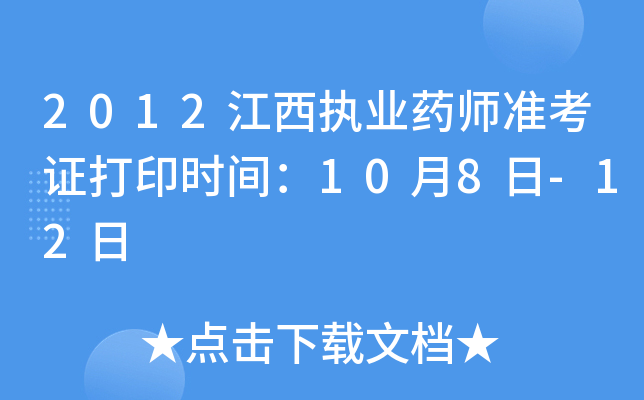 2012(zh)I(y)ˎʿCӡrg108-12